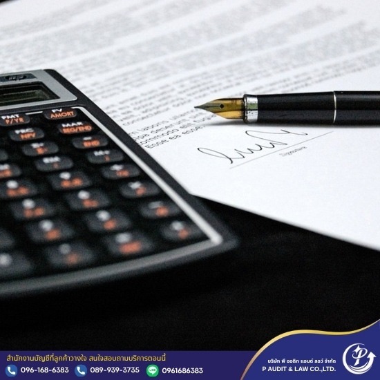 ตรวจสอบบัญชีสหกรณ์