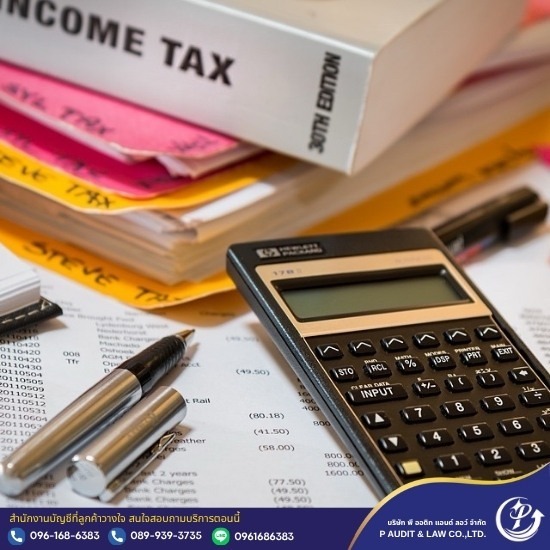 ทำบัญชี ตรวจสอบบัญชี พัทยา