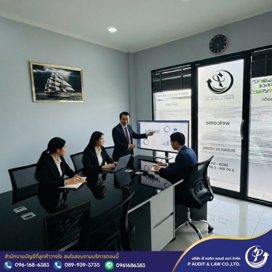 วางแผนภาษี พัทยา ชลบุรี ระยอง - รับทำบัญชีชลบุรี