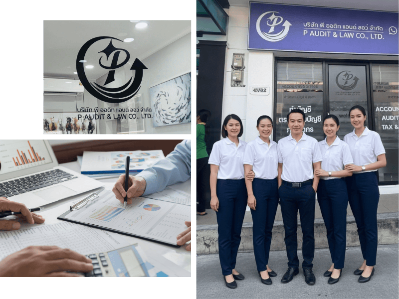 บริษัทรับทำเรื่องบัญชี กฎหมาย และภาษี
